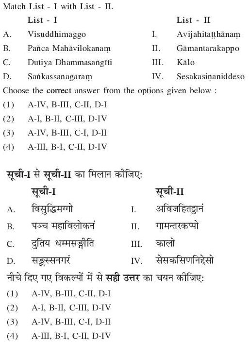 Read the question and choices in the excerpt. Choose A/B/C/D for the first/second/third/fourth option shown.