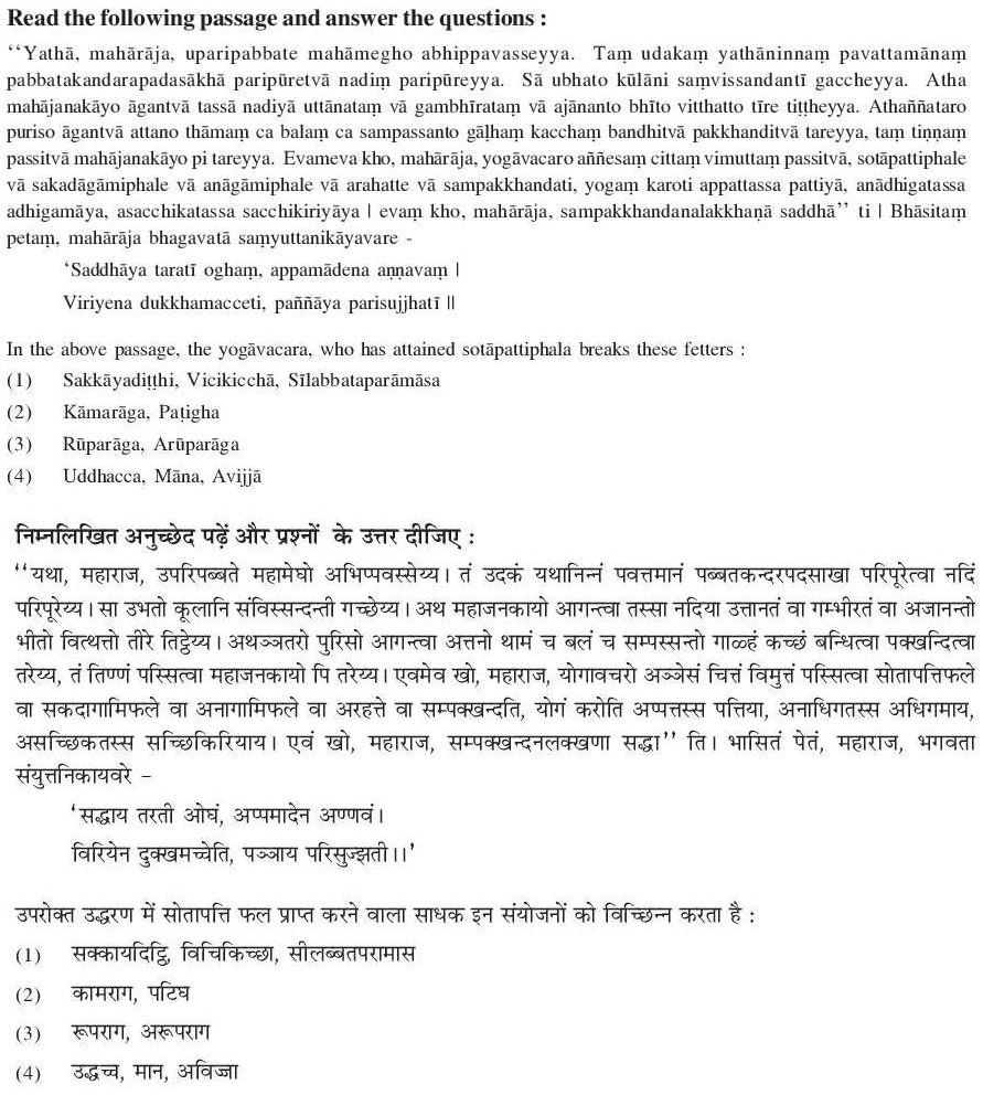 Read the question and choices in the excerpt. Choose A/B/C/D for the first/second/third/fourth option shown.