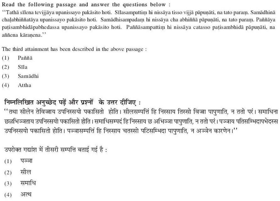 Read the question and choices in the excerpt. Choose A/B/C/D for the first/second/third/fourth option shown.