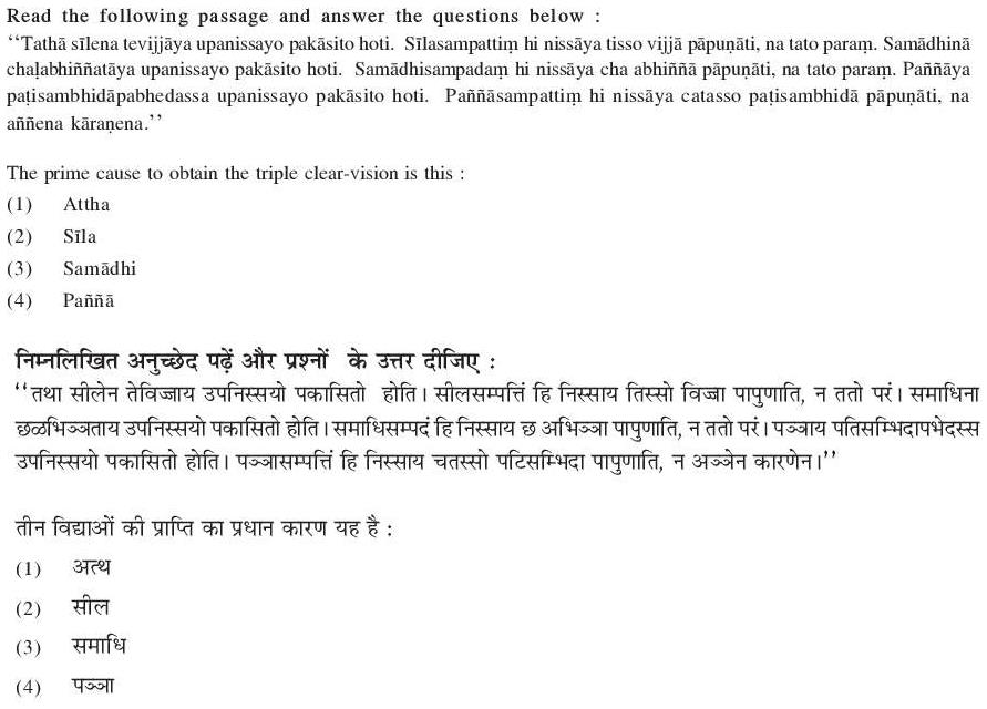 Read the question and choices in the excerpt. Choose A/B/C/D for the first/second/third/fourth option shown.