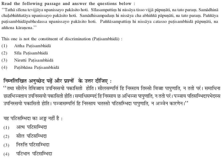 Read the question and choices in the excerpt. Choose A/B/C/D for the first/second/third/fourth option shown.