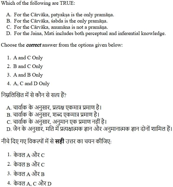 Read the question and choices in the excerpt. Choose A/B/C/D for the first/second/third/fourth option shown.