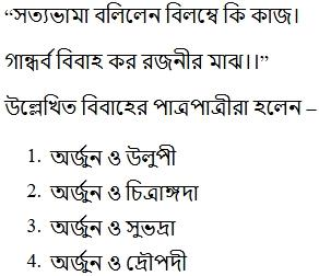 Read the question and choices in the excerpt. Choose A/B/C/D for the first/second/third/fourth option shown.