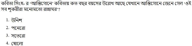 Read the question and choices in the excerpt. Choose A/B/C/D for the first/second/third/fourth option shown.