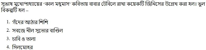 Read the question and choices in the excerpt. Choose A/B/C/D for the first/second/third/fourth option shown.