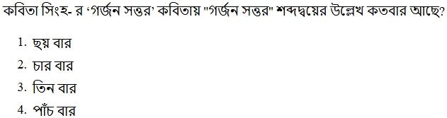Read the question and choices in the excerpt. Choose A/B/C/D for the first/second/third/fourth option shown.