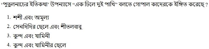 Read the question and choices in the excerpt. Choose A/B/C/D for the first/second/third/fourth option shown.