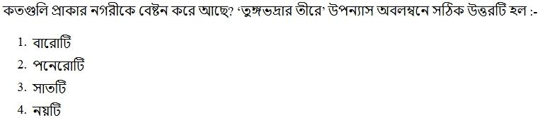 Read the question and choices in the excerpt. Choose A/B/C/D for the first/second/third/fourth option shown.