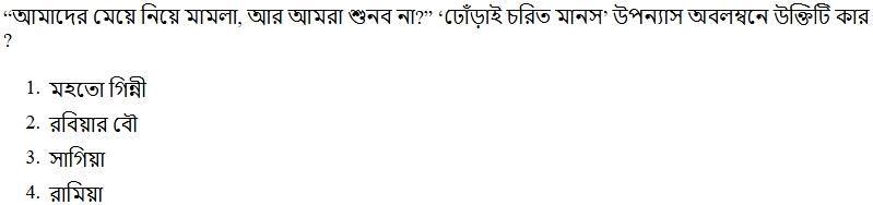 Read the question and choices in the excerpt. Choose A/B/C/D for the first/second/third/fourth option shown.