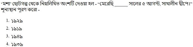 Read the question and choices in the excerpt. Choose A/B/C/D for the first/second/third/fourth option shown.