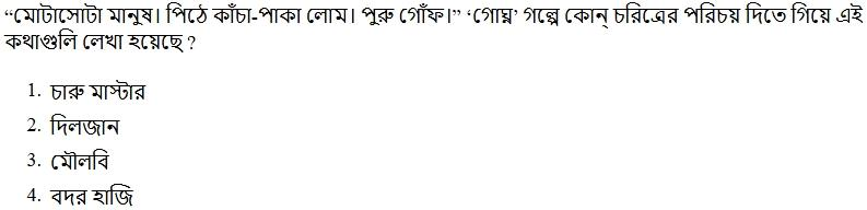 Read the question and choices in the excerpt. Choose A/B/C/D for the first/second/third/fourth option shown.