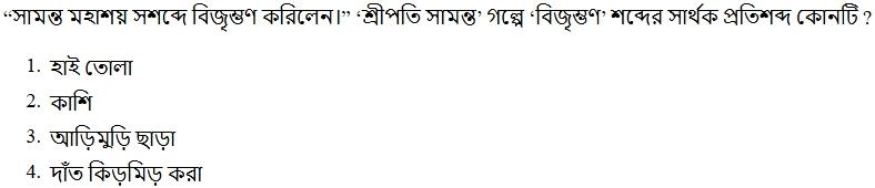Read the question and choices in the excerpt. Choose A/B/C/D for the first/second/third/fourth option shown.