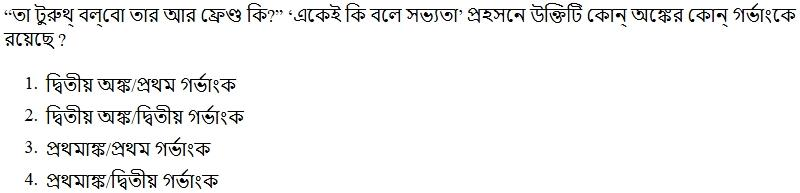 Read the question and choices in the excerpt. Choose A/B/C/D for the first/second/third/fourth option shown.