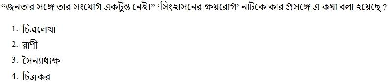 Read the question and choices in the excerpt. Choose A/B/C/D for the first/second/third/fourth option shown.