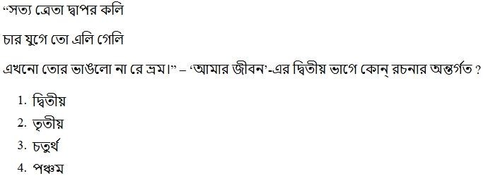 Read the question and choices in the excerpt. Choose A/B/C/D for the first/second/third/fourth option shown.