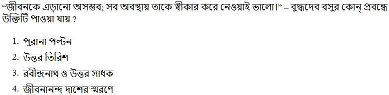 Read the question and choices in the excerpt. Choose A/B/C/D for the first/second/third/fourth option shown.