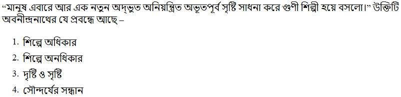 Read the question and choices in the excerpt. Choose A/B/C/D for the first/second/third/fourth option shown.