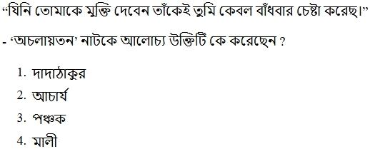 Read the question and choices in the excerpt. Choose A/B/C/D for the first/second/third/fourth option shown.