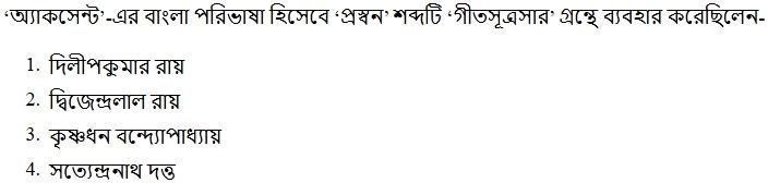 Read the question and choices in the excerpt. Choose A/B/C/D for the first/second/third/fourth option shown.