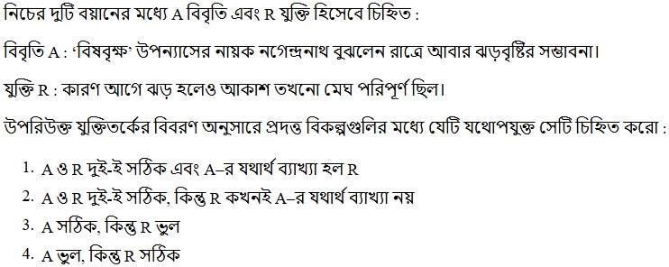 Read the question and choices in the excerpt. Choose A/B/C/D for the first/second/third/fourth option shown.