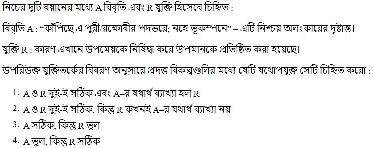 Read the question and choices in the excerpt. Choose A/B/C/D for the first/second/third/fourth option shown.