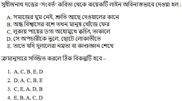 Read the question and choices in the excerpt. Choose A/B/C/D for the first/second/third/fourth option shown.