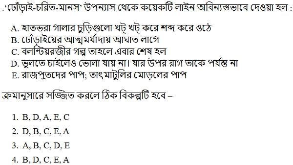Read the question and choices in the excerpt. Choose A/B/C/D for the first/second/third/fourth option shown.