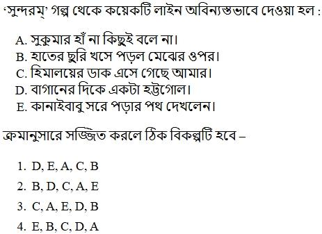 Read the question and choices in the excerpt. Choose A/B/C/D for the first/second/third/fourth option shown.