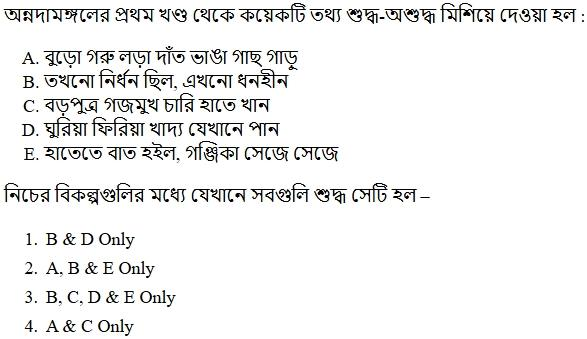 Read the question and choices in the excerpt. Choose A/B/C/D for the first/second/third/fourth option shown.