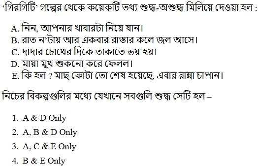 Read the question and choices in the excerpt. Choose A/B/C/D for the first/second/third/fourth option shown.