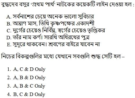 Read the question and choices in the excerpt. Choose A/B/C/D for the first/second/third/fourth option shown.