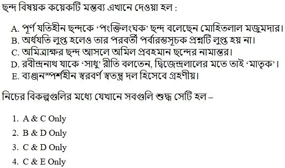 Read the question and choices in the excerpt. Choose A/B/C/D for the first/second/third/fourth option shown.