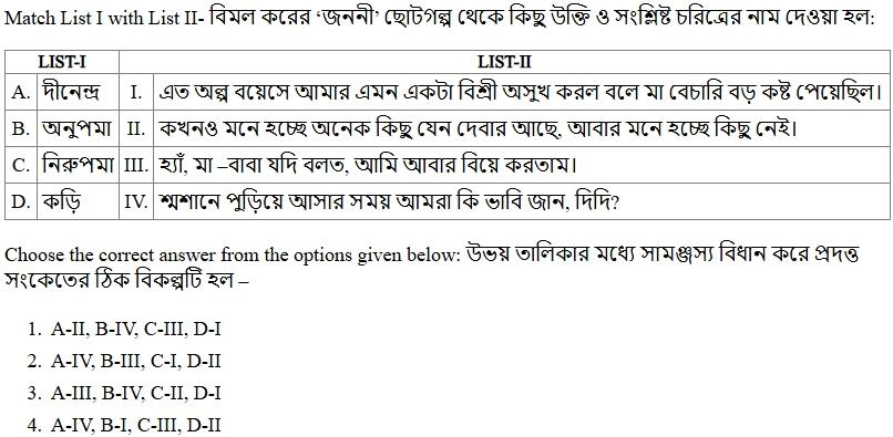 Read the question and choices in the excerpt. Choose A/B/C/D for the first/second/third/fourth option shown.