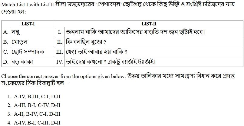 Read the question and choices in the excerpt. Choose A/B/C/D for the first/second/third/fourth option shown.