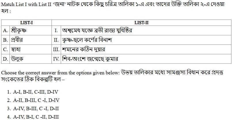 Read the question and choices in the excerpt. Choose A/B/C/D for the first/second/third/fourth option shown.