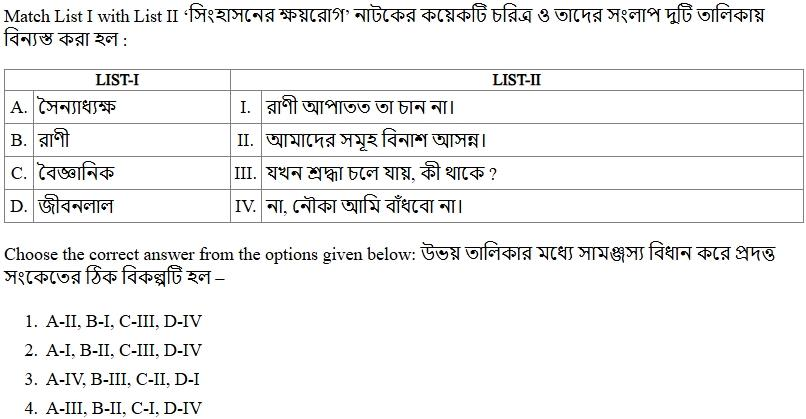 Read the question and choices in the excerpt. Choose A/B/C/D for the first/second/third/fourth option shown.