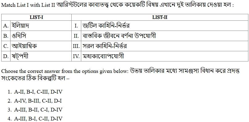 Read the question and choices in the excerpt. Choose A/B/C/D for the first/second/third/fourth option shown.