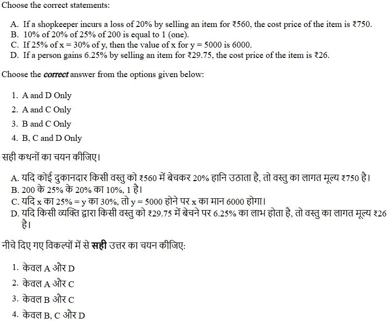 Read the question and choices in the excerpt. Choose A/B/C/D for the first/second/third/fourth option shown.