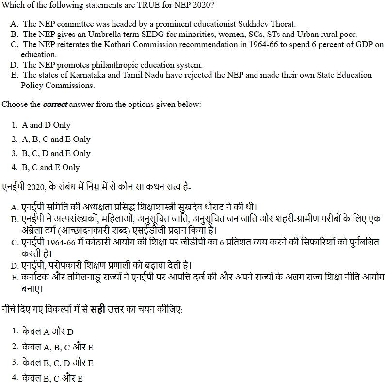 Read the question and choices in the excerpt. Choose A/B/C/D for the first/second/third/fourth option shown.