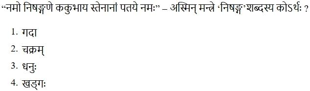 Read the question and choices in the excerpt. Choose A/B/C/D for the first/second/third/fourth option shown.