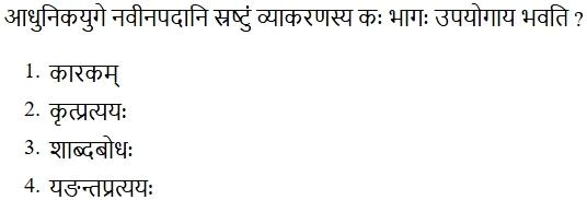 Read the question and choices in the excerpt. Choose A/B/C/D for the first/second/third/fourth option shown.