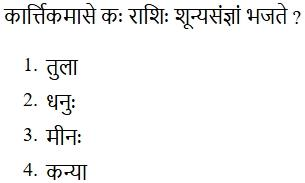 Read the question and choices in the excerpt. Choose A/B/C/D for the first/second/third/fourth option shown.