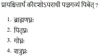 Read the question and choices in the excerpt. Choose A/B/C/D for the first/second/third/fourth option shown.