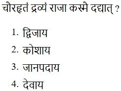 Read the question and choices in the excerpt. Choose A/B/C/D for the first/second/third/fourth option shown.