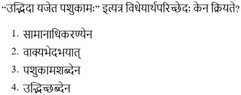 Read the question and choices in the excerpt. Choose A/B/C/D for the first/second/third/fourth option shown.