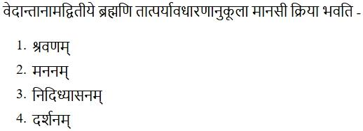 Read the question and choices in the excerpt. Choose A/B/C/D for the first/second/third/fourth option shown.