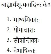 Read the question and choices in the excerpt. Choose A/B/C/D for the first/second/third/fourth option shown.