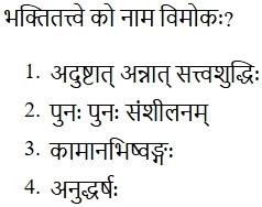 Read the question and choices in the excerpt. Choose A/B/C/D for the first/second/third/fourth option shown.