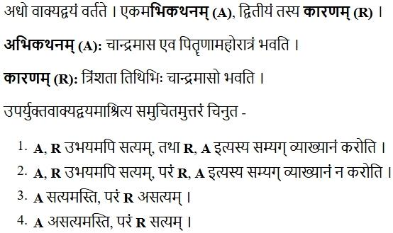 Read the question and choices in the excerpt. Choose A/B/C/D for the first/second/third/fourth option shown.