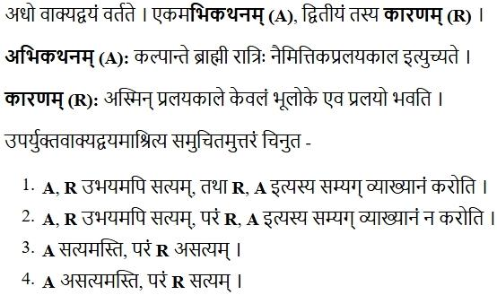 Read the question and choices in the excerpt. Choose A/B/C/D for the first/second/third/fourth option shown.